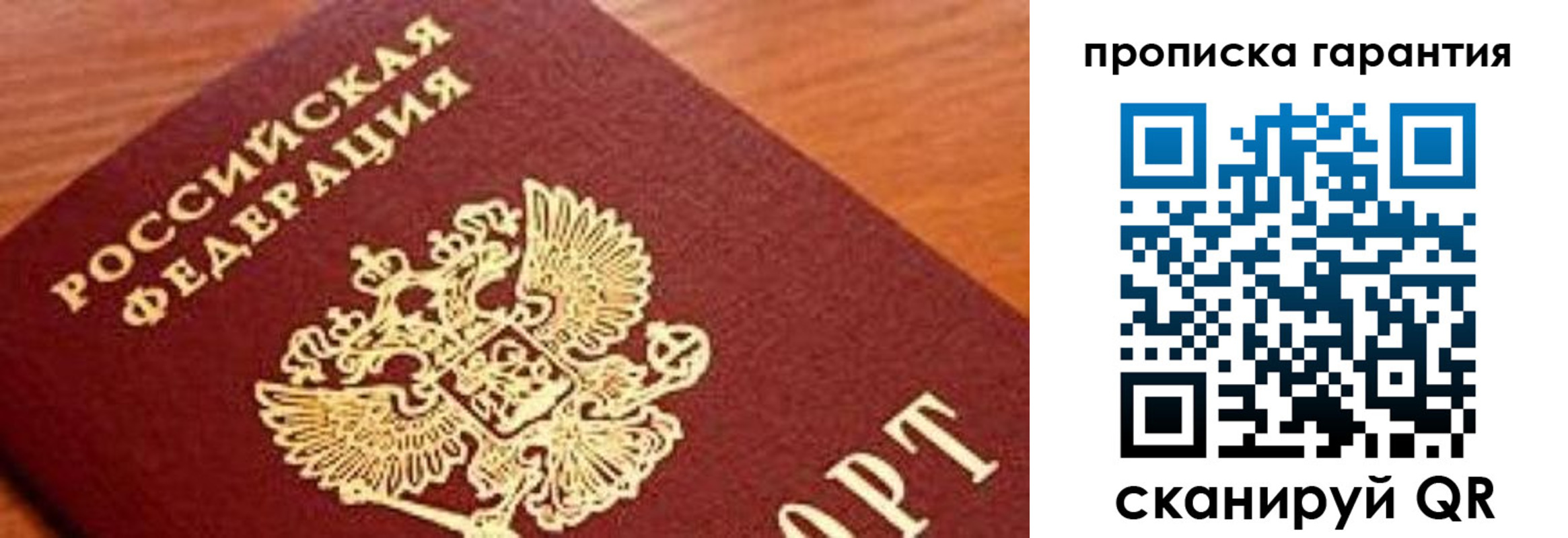 пропишу в квартире в Чебоксарах