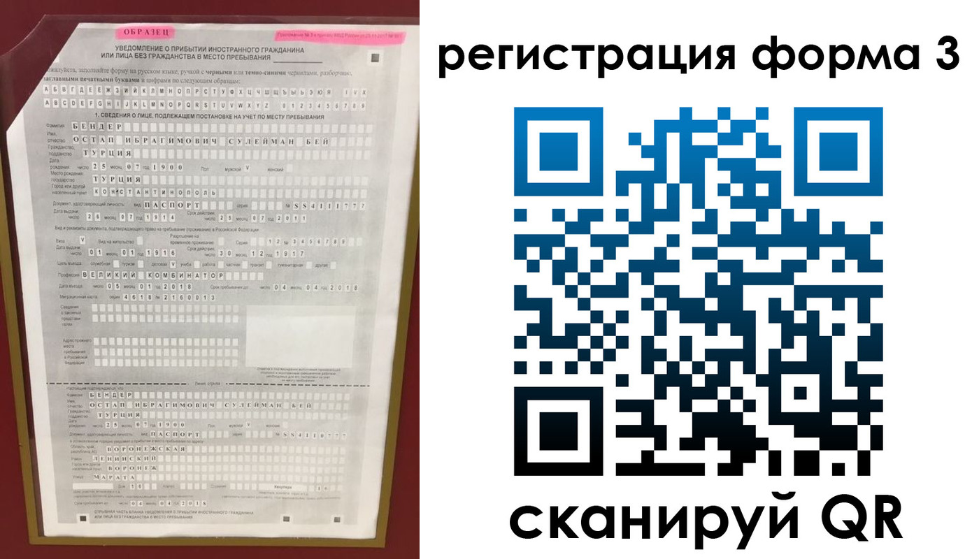 временная регистрация гарантия в Чебоксарах