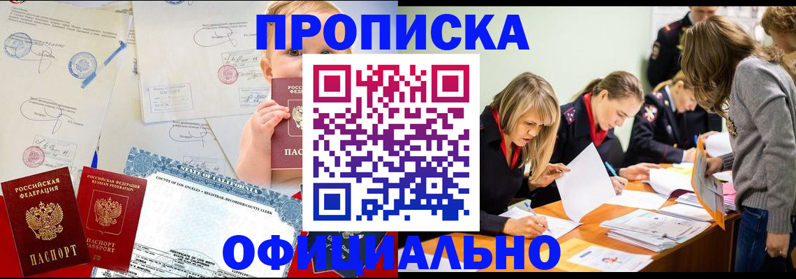 прописка иностранных граждан в Чебоксарах