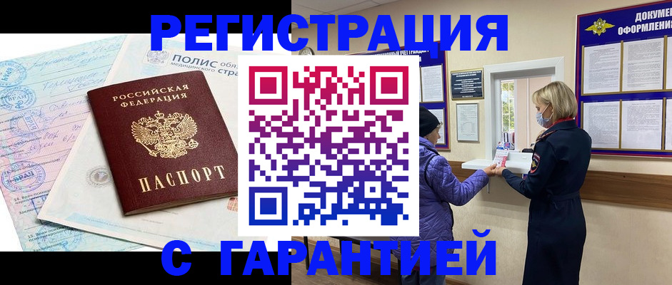 прописка иностранных граждан в Чебоксарах
