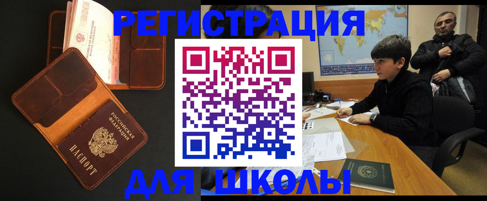 временная регистрация недорого в Чебоксарах