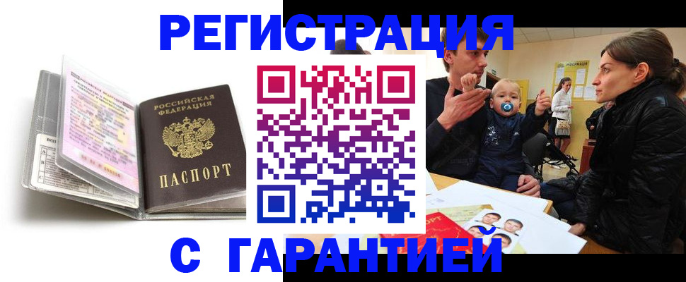 временная регистрация в Чебоксарах