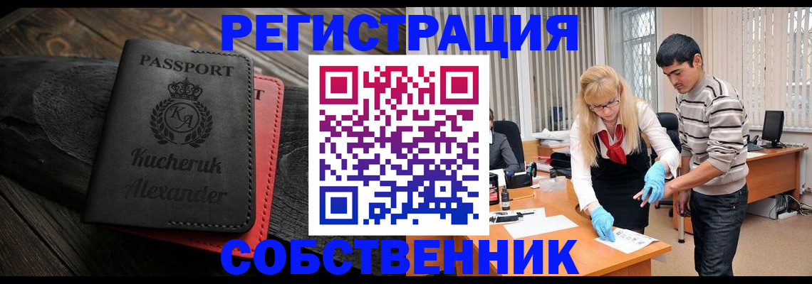 временная регистрация 2025 в Чебоксарах
